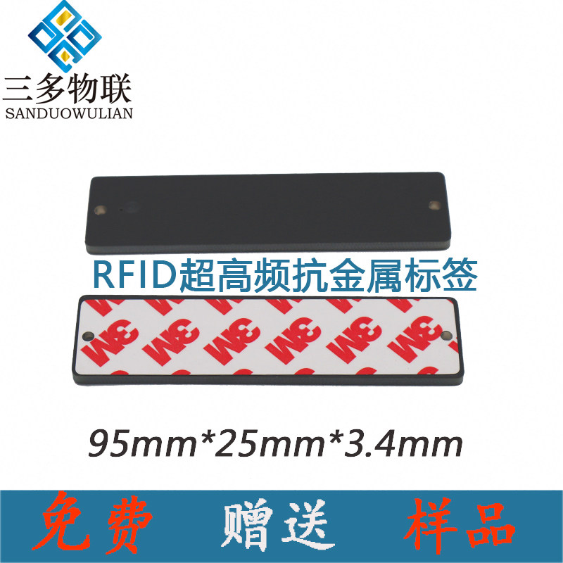 RFID抗金属电子标签9525耐高温PCB无源UHF超高频915Mhz射频6c标签|msdalam kategori Aksesori Digital 3C, pasaran komponen elektronik, 物联网, 电子标签/射频标签 - dari Buy2taobao.com untuk memberikan perkhidmatan ejen Taobao profesional membeli