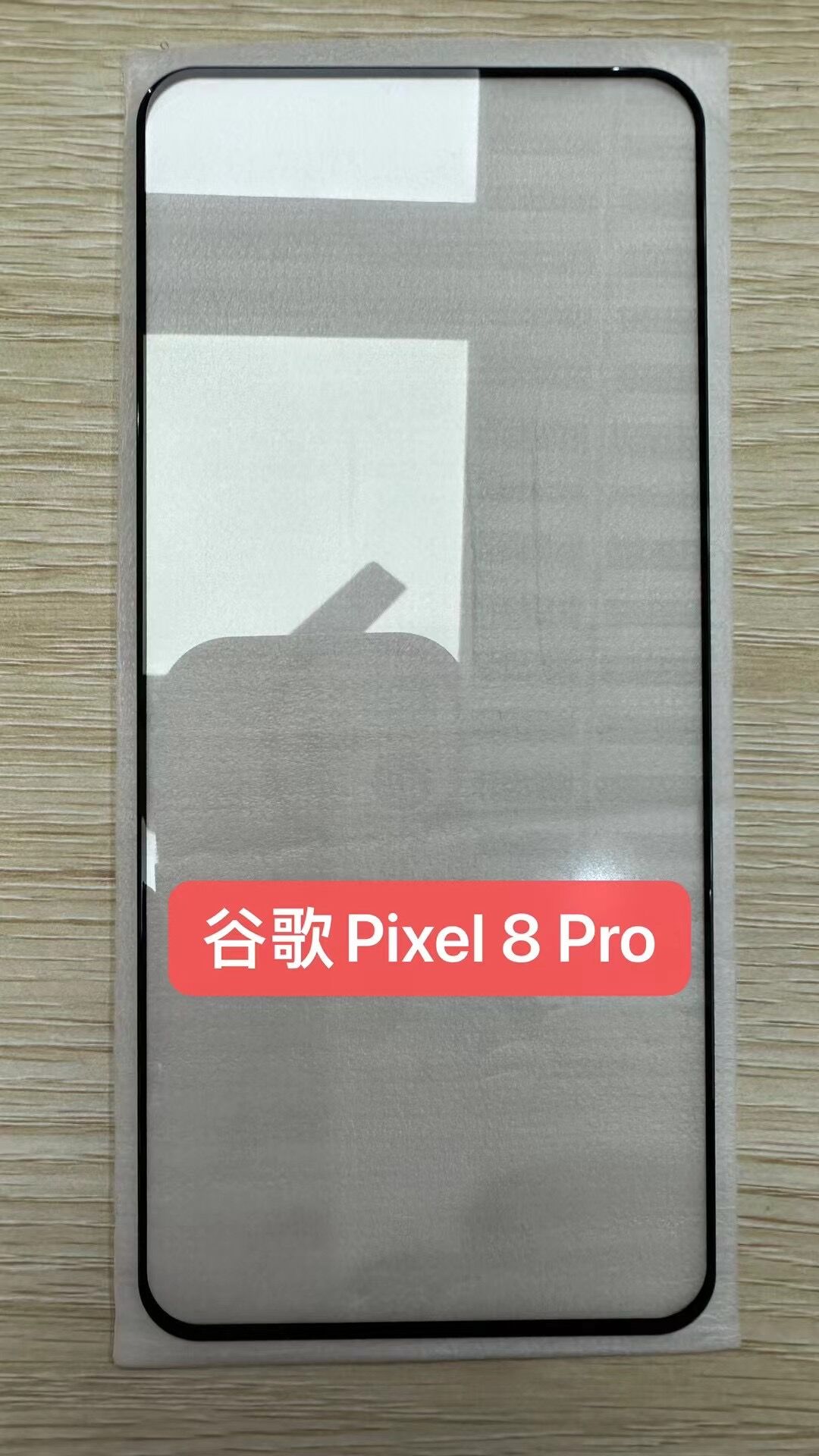 适用于谷歌Pixel8全屏玻璃膜高清钢化膜贴膜屏保膜手机膜8pro膜