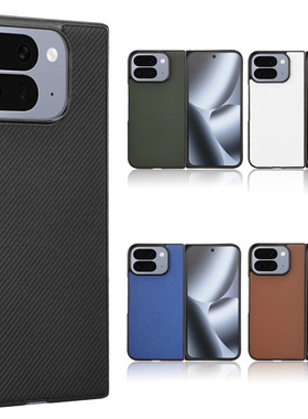 适用于谷歌Google Pixel 10 Pro Fold折叠屏复古纹贴皮手机壳商务保护套男女外壳保护套分体式