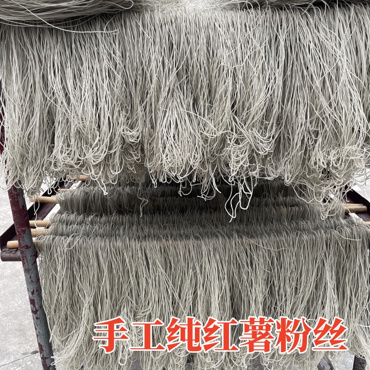 张老头粉丝六安土特产农家纯手工红薯粉丝细粉条酸辣粉火锅食材
