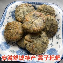 安徽六安特产舒城咸肉蒿子粑粑米面蒿子粑粑清明粑粑蒿子馍饼生的