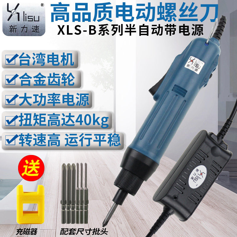 新力速直插220V大功率可调速半自动电动螺丝刀德国进口多功能起子