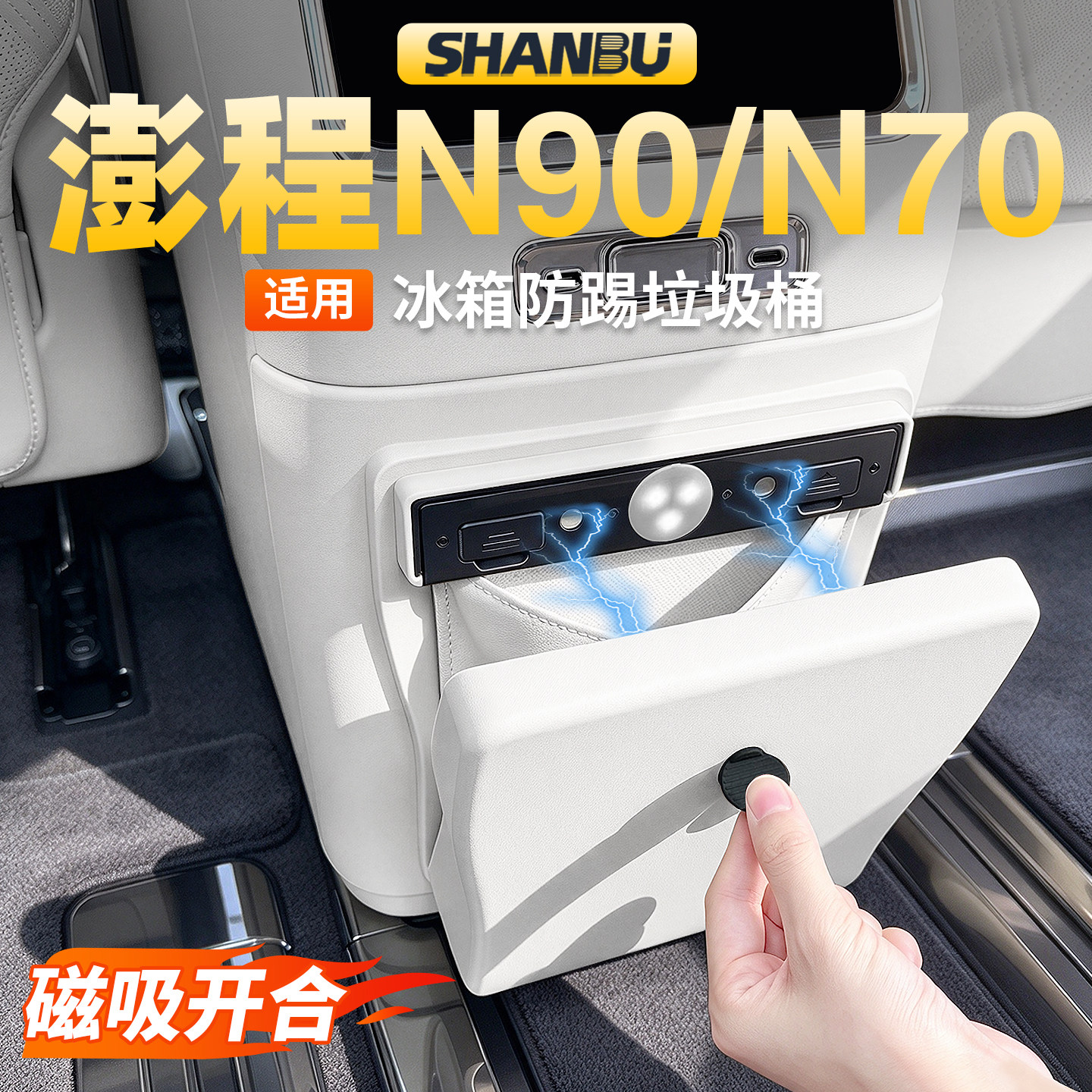 适用小米澎程N90/N70冰箱垃圾桶
