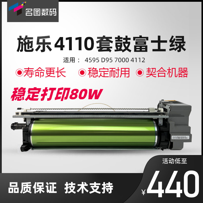 名图适用于施乐4110套鼓D95 D110 D125 D110P D125P感光鼓鼓架