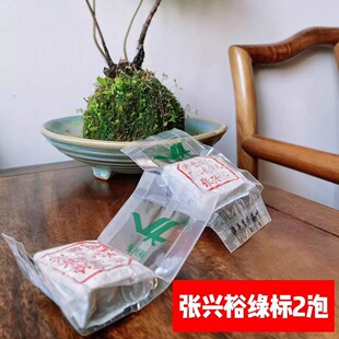第四代非遗传承人龙岩漳平水仙茶张兴裕大师盖章茶绿标新茶叶2包