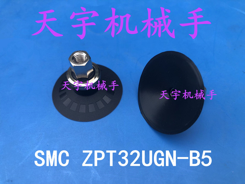 。SMC平行真空吸盘ZPT32UGN-B5 ZP32U黑色真空吸嘴