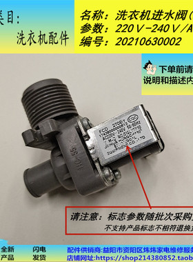 全自动洗衣机交流进水阀220V/AC通适用FCD3-4A FCD-270 FCD-270A5