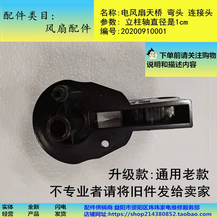 澳柯玛康佳多个型号电风扇配件