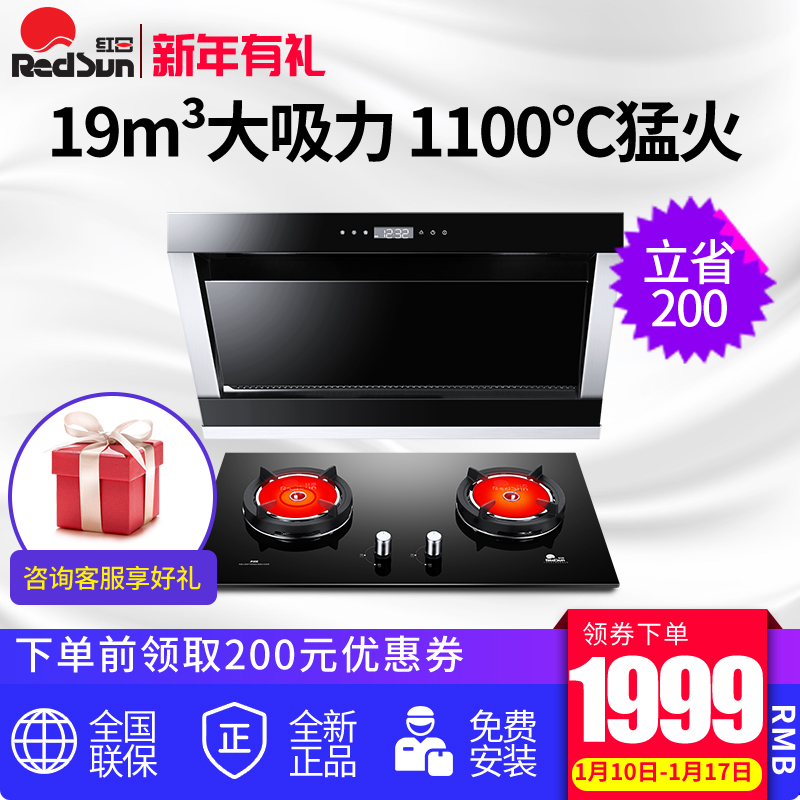 Redsun/ºìÈÕEX6002+E003CË«ºËË«µç»ú´óÎüÁ¦ÓÍÑÌ»ú ºìÍâÃÍ»ðÔîÌײÍ