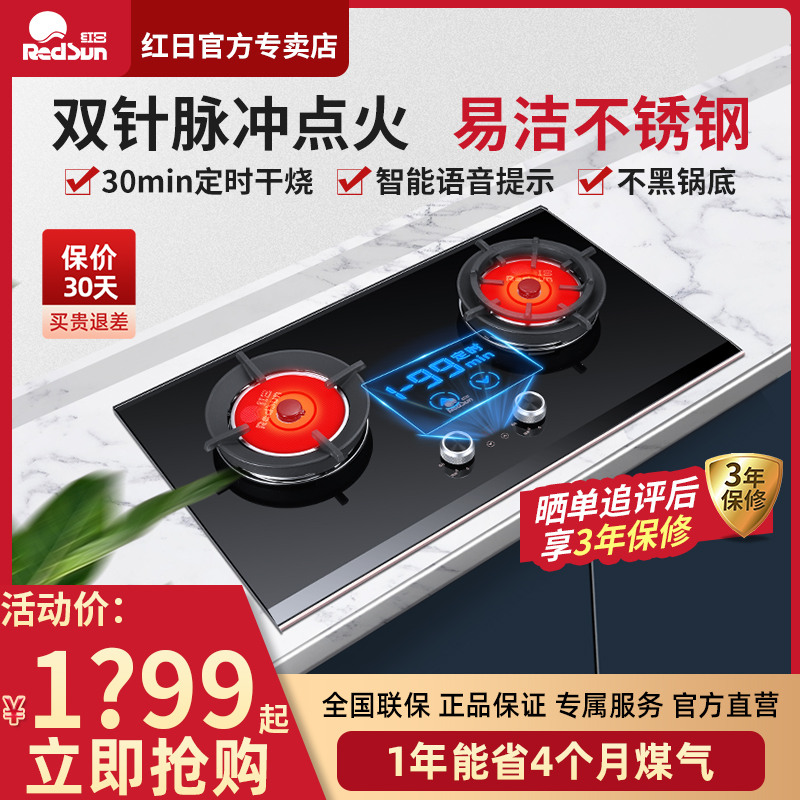 新品猛火智能定时特惠节能灶