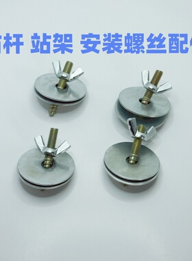 鹦鹉站杆站架安装螺丝配件仓鼠龙猫跳板玩具固定配件笼悬挂专用