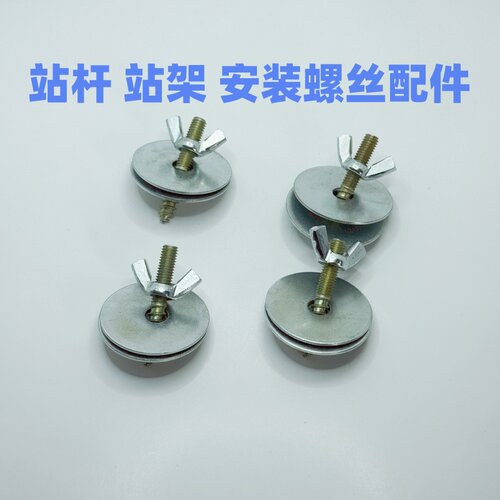 鹦鹉站杆站架安装螺丝配件鸟笼