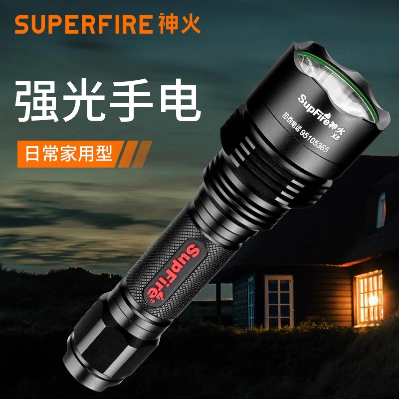 supfire神火多功能强光手电筒
