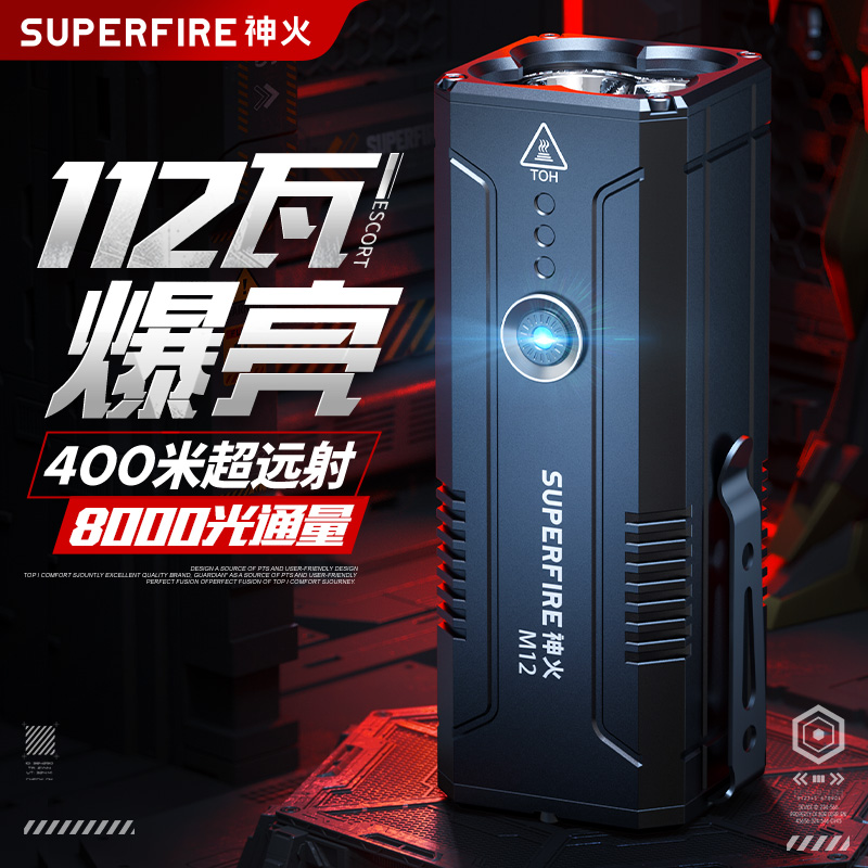 神火M12超强光手电筒超亮远射户外穿天炮探照流明灯长续航专用