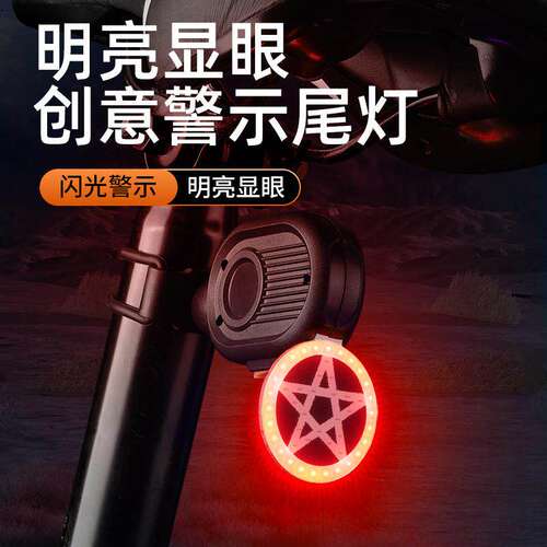 神火自行车灯尾灯充电夜