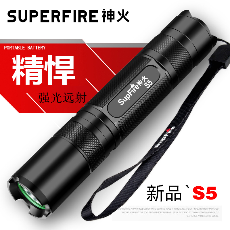 神火S5手电筒应急家用强光超亮迷你小型充电远射耐用户外官方旗舰