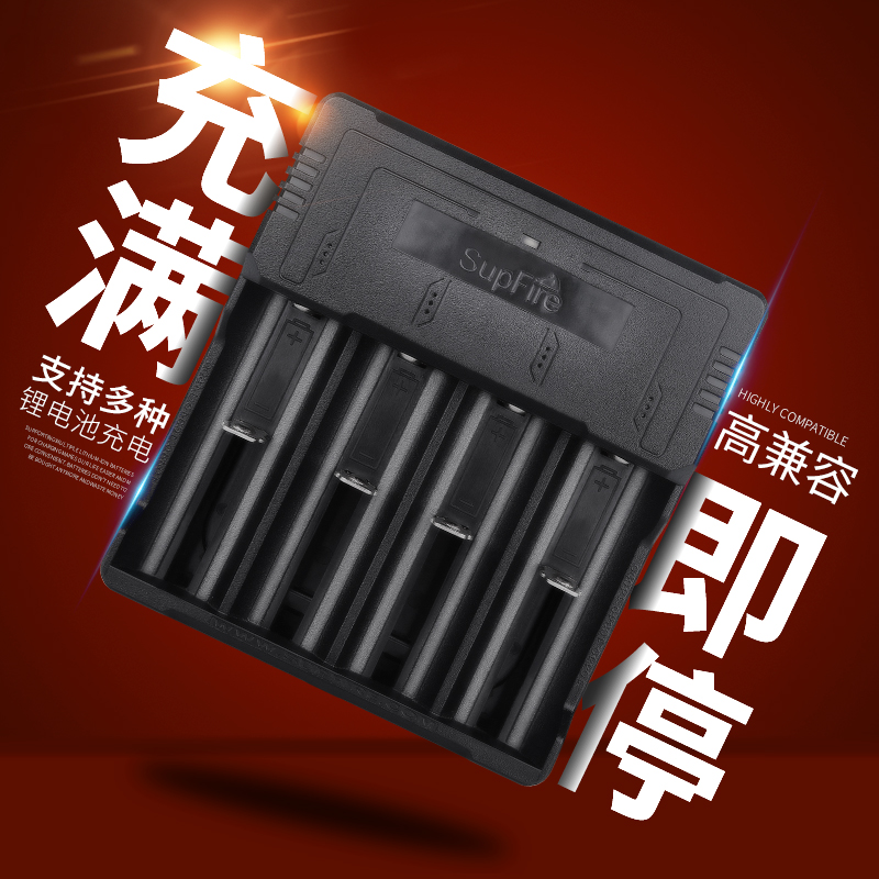 神火18650强光手电锂电池充电器26650四槽多型号通用型3.7V 4.2V