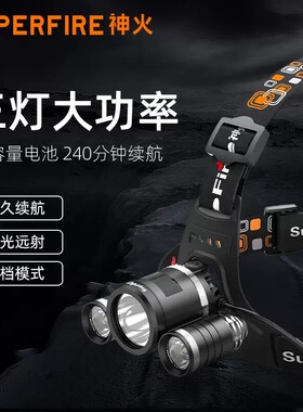 神火HL33强光头灯led充电超亮18650锂电池超长续航夜钓鱼灯头戴式