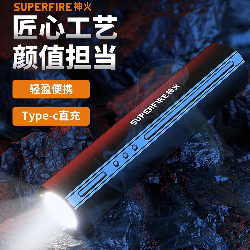 神火手电筒超亮远射小便携