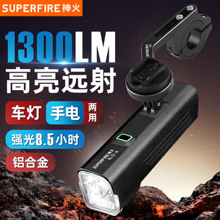 神火BL12-A自行车灯前灯夜骑强光可充电手电筒山地车骑行装备单车