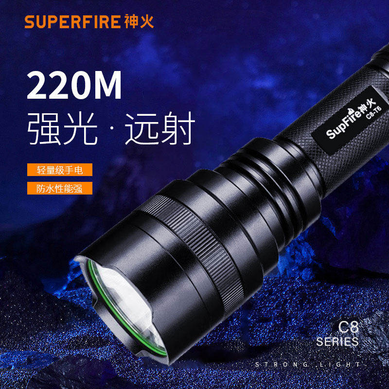 神火C8T6手电筒强光充电超亮超长续航户外远射黄光充电应急灯便携