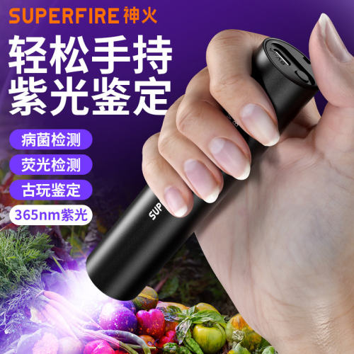 神火紫光灯鉴定专用紫外