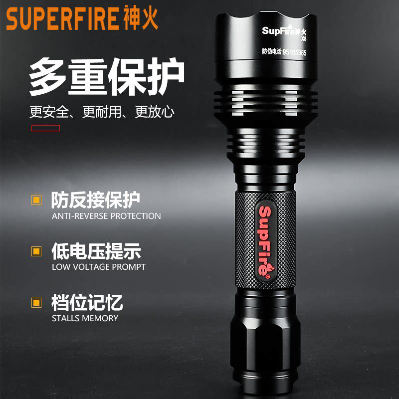 supfire神火X8-T6强光手电筒家用充电氙气LED超亮远射户外探照灯