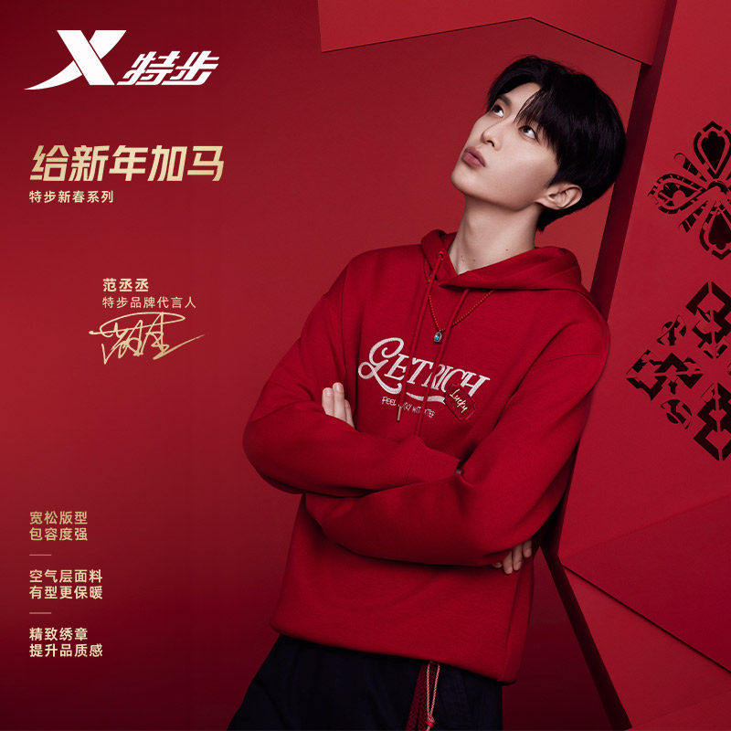 特步新春系列连帽卫衣男款2026春季新款运动套头衫974129930224