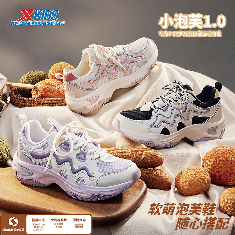 特步儿童运动鞋女童鞋休闲鞋