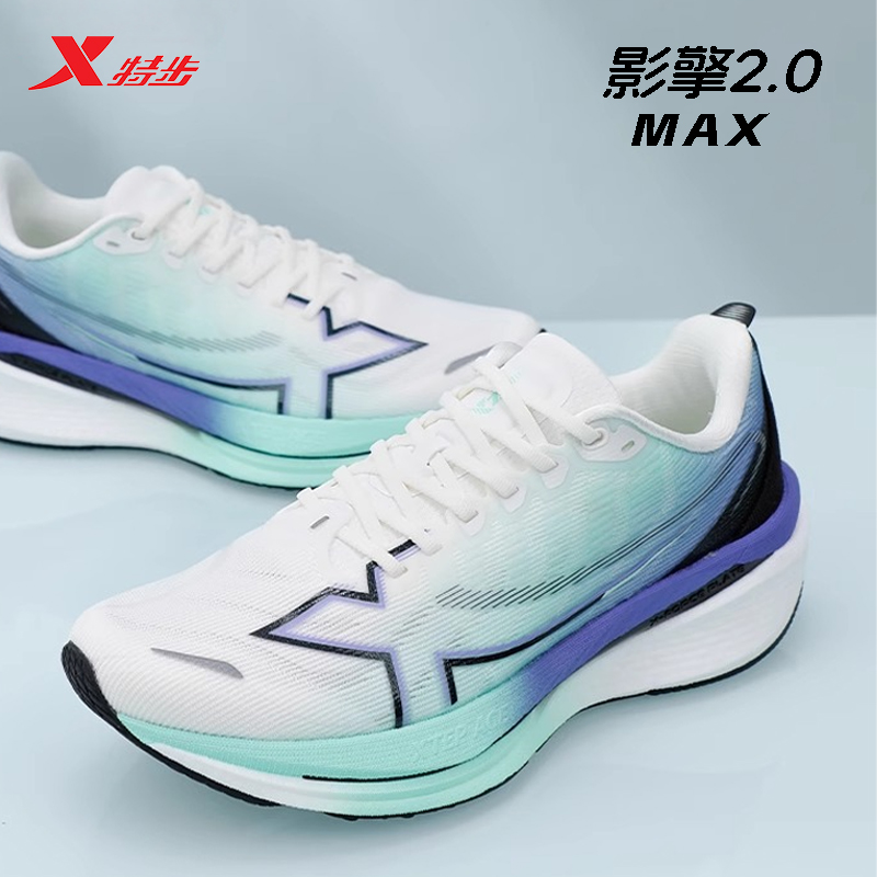 特步影擎2.0MAX网面跑步鞋男