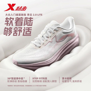 特步青云2.0 LITE夏季版跑步鞋女2026夏季新款商城同款减震运动鞋