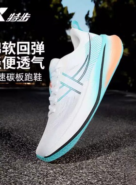 特步360X2.0 LITE跑鞋男鞋夏季新款网面碳板运动鞋975219110003