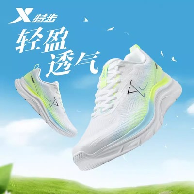 特步男鞋运动鞋网面透气轻便减震