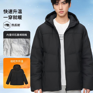 特步男士羽绒服远红外升温2025冬季新款锁温保暖外套975429190053