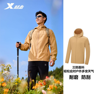 特步三防冲锋衣男2025秋季新款双层风衣户外运动外套975329150066