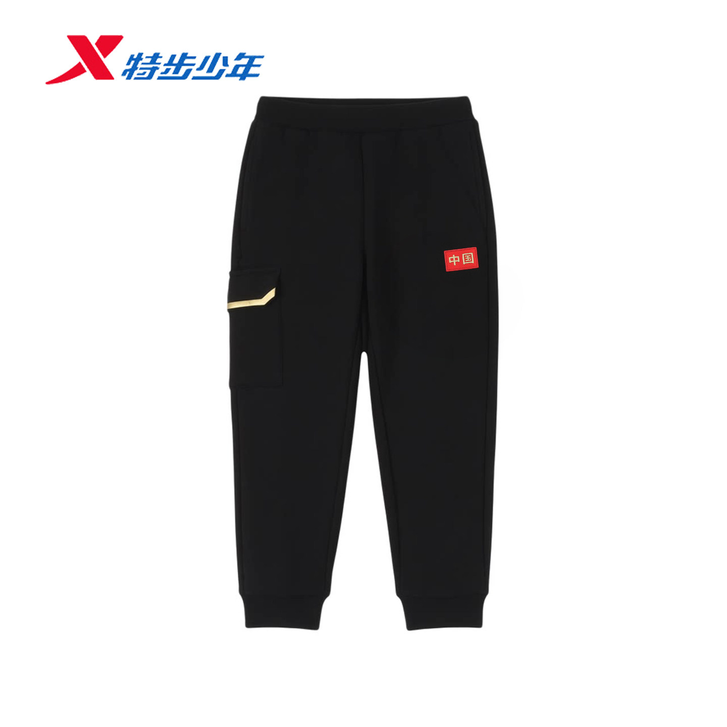 特步束脚运动裤男小童