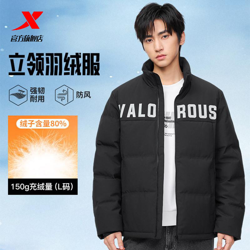 特步羽绒服男款立领拼色鸭绒外套