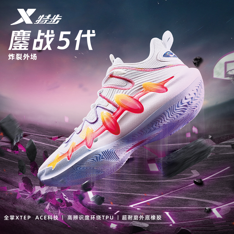 特步鏖战5代篮球鞋男鞋2025夏季新款实战篮球运动鞋975319120009