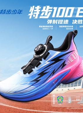 特步儿童100ES跑步鞋男大童2026春季新款网面运动鞋674115114028