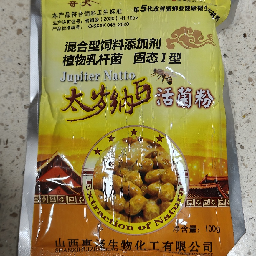 山西振兴太岁纳豆活菌粉蜜蜂饲料