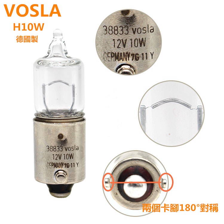 老款宝马七系天使眼灯泡 H10W/宝马E60专用示宽灯 12V 10W