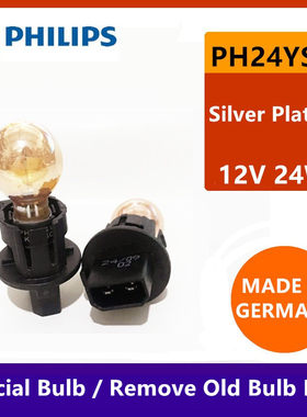 philips原装镀银PH24YSV专用车前转向灯灯泡12V汽车方向灯泡24W