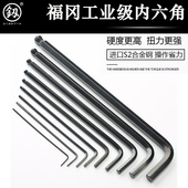 日本内六角板手单个L型2.5 5mm6号德国内6角螺丝刀内六方扳手