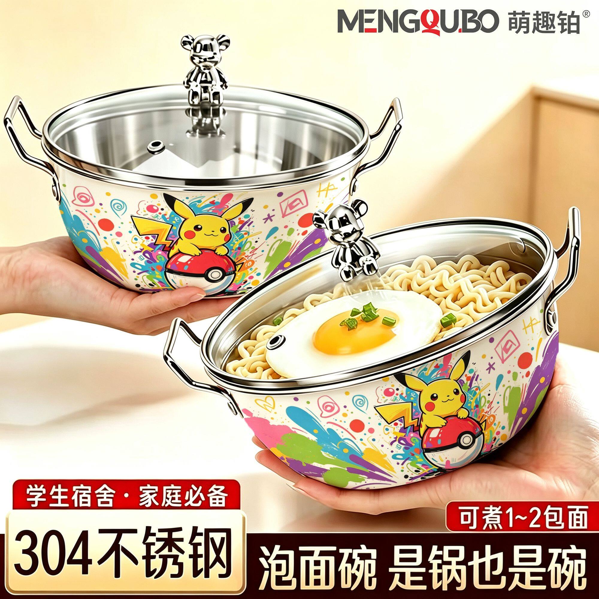 螺蛳嗦粉锅卡通韩式皮卡丘饭碗双耳泡面碗大容量304不锈钢汤锅