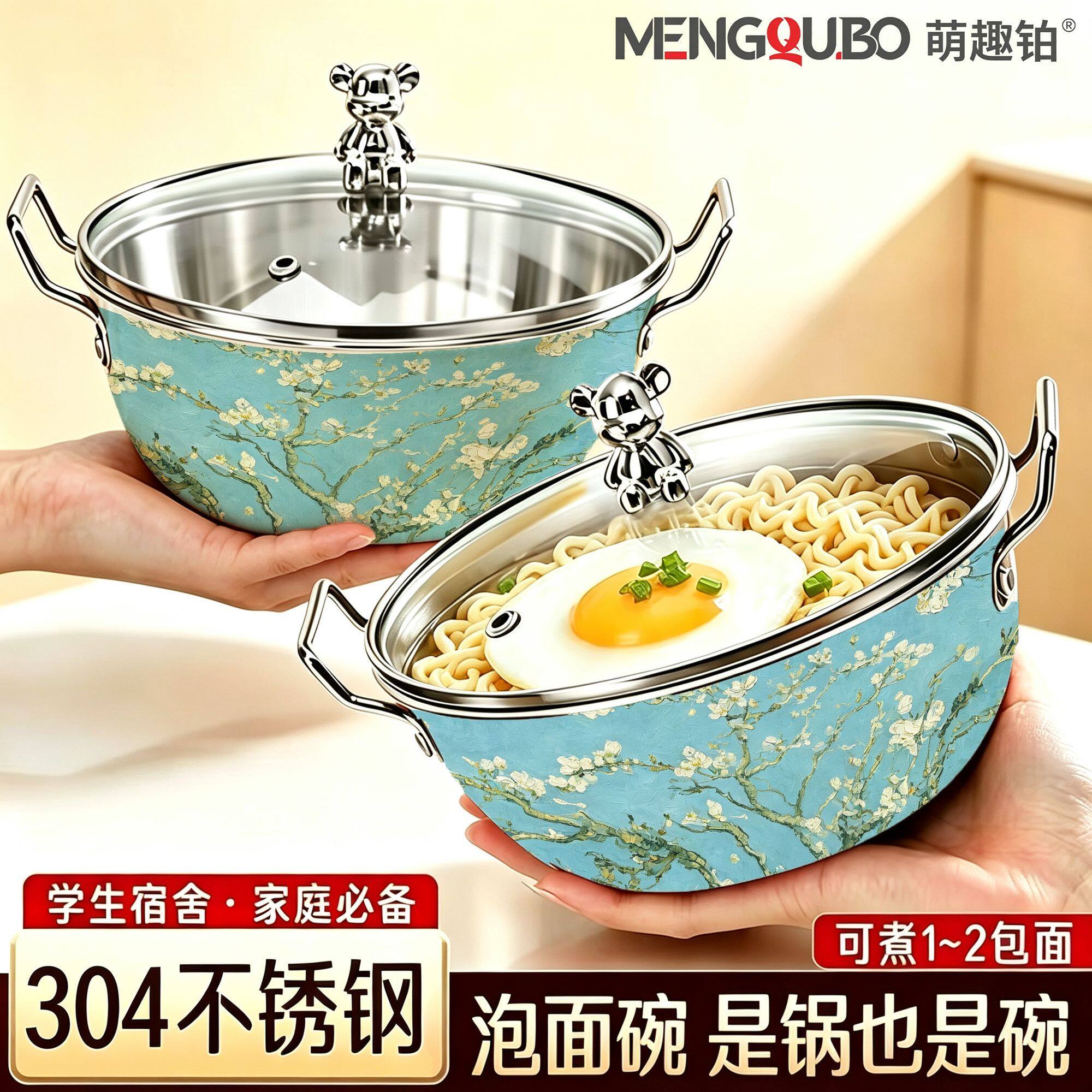 双耳泡面汤碗梵高艺术宿舍家用304l不锈钢油画风嗦螺蛳粉煮粉锅