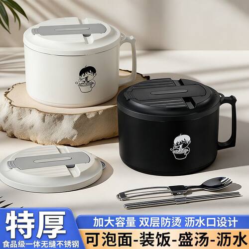 爆款不锈钢泡面碗带盖可沥水学生女饭盒宿舍上班方便面碗餐具套装