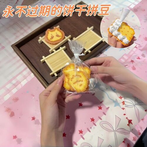 拼豆饼干DIY仿真奶油胶工具