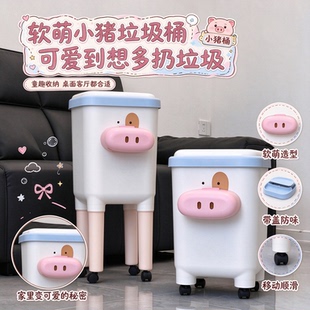 软萌小猪高脚垃圾桶免弯腰家用厨房客厅双桶带盖带轮可移动废纸篓