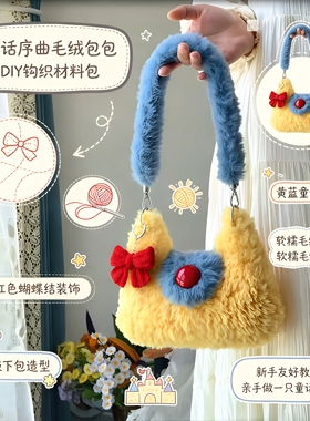 秋冬限定格纹双肩包DIY材料包