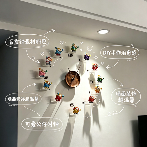 胡桃木盲盒手办静音客厅挂钟